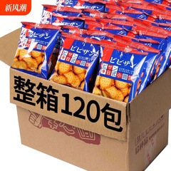 解馋日式散装办公室零食小吃休闲食品小园茶点饼小圆饼干海盐整箱