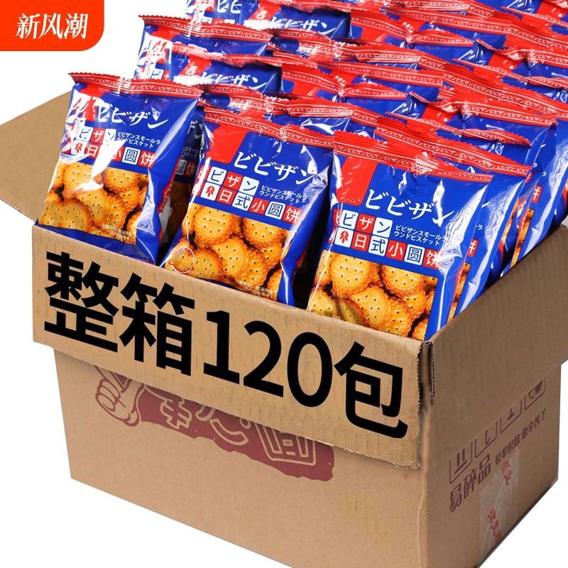 解馋日式散装办公室零食小吃休闲食品小园茶点饼小圆饼干海盐整箱|undefined