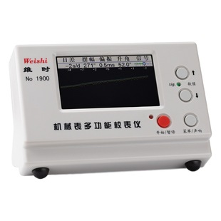 Table Repair Tool Mechanical Table Calibrator weishi1900 Time Meter Calibration Meter Calibration Meter Dial Difference Measurement