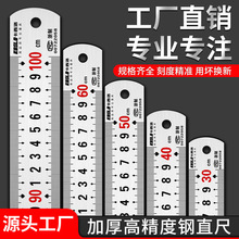 卡西洛钢板尺批发源头工厂不锈钢直尺钢尺15/30/50/60cm铁尺现货