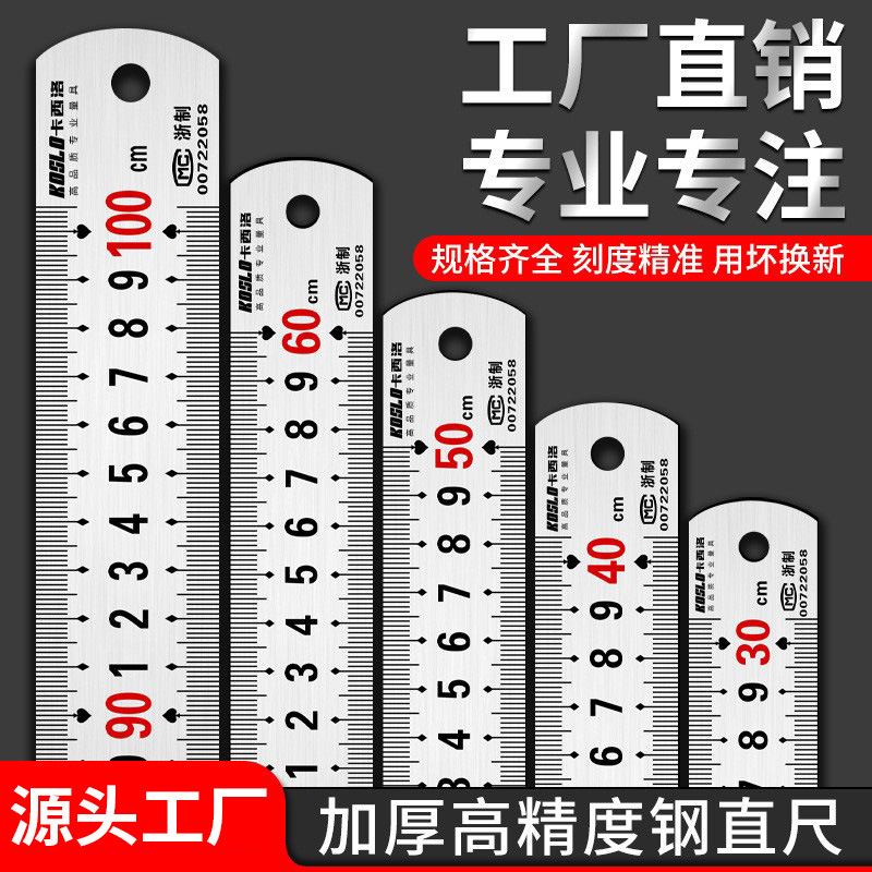 卡西洛钢板尺批发源头工厂不锈钢直尺钢尺15/30/50/60cm铁尺现货