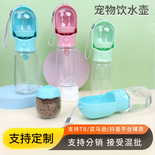 Pet Supplies Dog Drinking Kettle Out Water Cup Grain Storage Tank Portable Dog Accompanying Cup