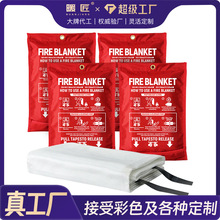 灭火毯阻燃玻纤消防防火毯火灾逃生家用商用国标灭火毯外贸热销