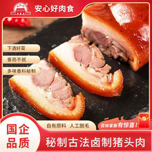 北京豬頭肉熟食下酒菜即食450 旗艦品質老牌鹵味破損包賠