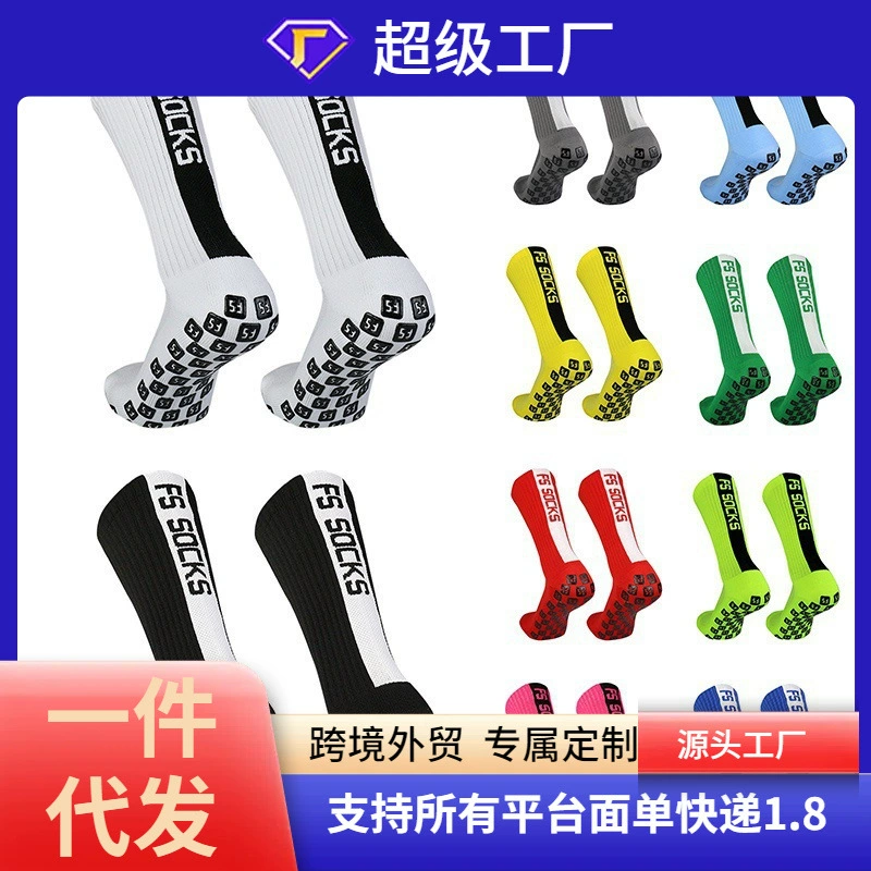 FS SOCKS Профессиональные спортивные тренировочные футбольные носки с махровой подошвой, нескользящие носки с точечным клеем