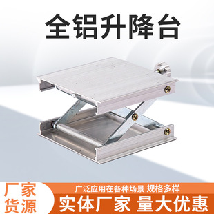 Aluminum Alloy level meter lifting platform sticking platform mobile lifting platform level meter accessories factory wholesale