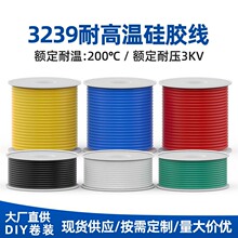 ��ʢ3239���z��늾�14 18 26awg�͸ߜ��R�_�늳،���LED����Ӿ�