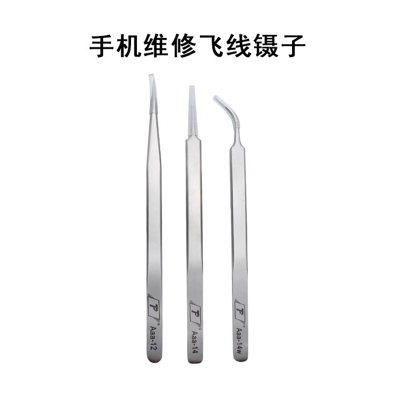 指纹飞线镊子高精密不锈钢直细尖弯尖头加长加硬防磁镊子DIY工具