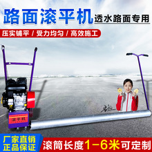混凝土路面滚平机水泥摊铺机透水性路面抹光单辊轴路面整平机震动