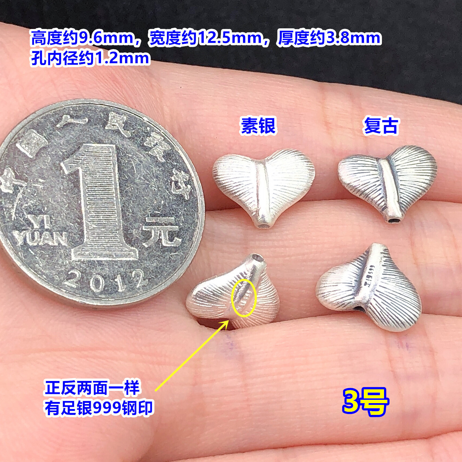 s999 pure silver heart-shaped spacer beads, heart-shaped barrel beads, flat beads, crystal accessories for handmade DIY jewelry, bracelet, and necklace