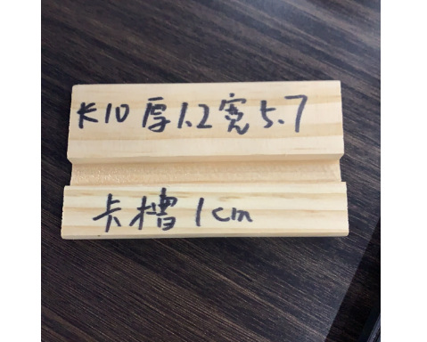 10*5.7*1*1.2 두께의 나무 색상