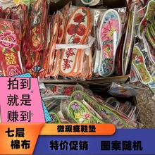 纯棉鞋垫微瑕次品处理便宜新款男女十字绣鞋垫绣花刺绣手工半成品