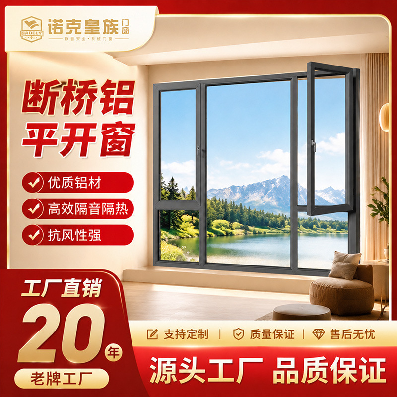 Cross-Border Aluminum Alloy Casement Windows, Custom-Made Windows, Cold-Proof and Sun-Proof, Thermal Break Aluminum Doors and Windows, Glass Soundproofing, Double-Glazed Windows Cross-Border Aluminum Alloy Casement Windows, Custom-Made Windows, Cold-Proof and Sun-Proof, Thermal Break Aluminum Doors and Windows, Glass Soundproofing, Double-Glazed Windows