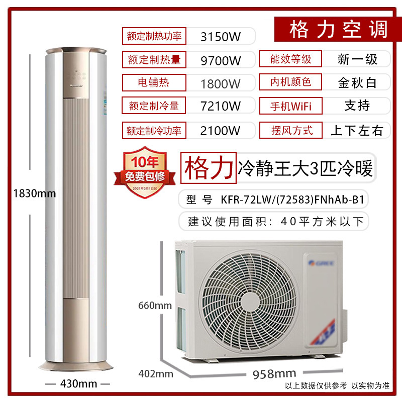 Gree エアコン 縦型キャビネット 大型 2P3 馬力 冷暖房 リビングルーム ファーストクラス 省電力 インバーター 公式フラッグシップ Yunjia Yunjin|undefined