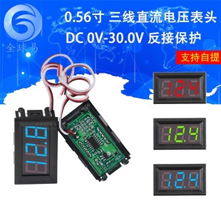 ����ֱ��늉����^ 0.56��LED����늉��� DC 0V-30.0V ���ӱ��o