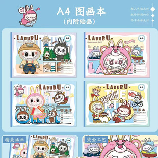 Creative New Labubu A4 Picture Book Cartoon Primary School Student Drawing Book Cute with Sticker Sketch Book Wholesale