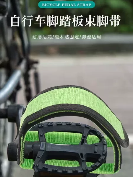 Fixed Gear Bicycle Foot Straps, Bicycle Pedals, Dog Muzzle Straps, Foot Straps, Straps, Foot Straps, Single Price