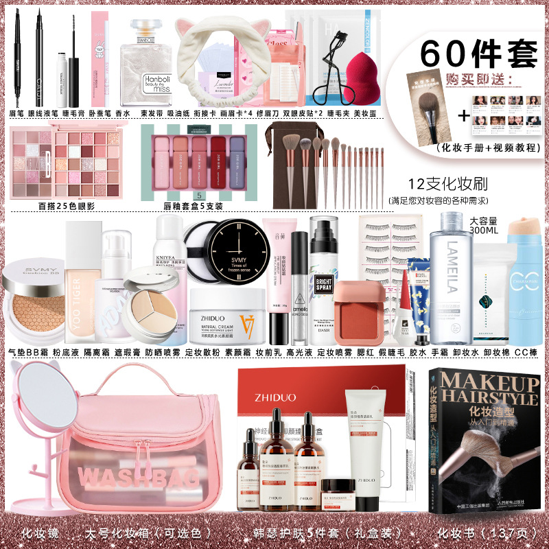 Authentic Novice Cosmetics, a Complete Set of Student Makeup Sets, a Complete Set of Light Makeup for Beginners, Recommended by Makeup Artists