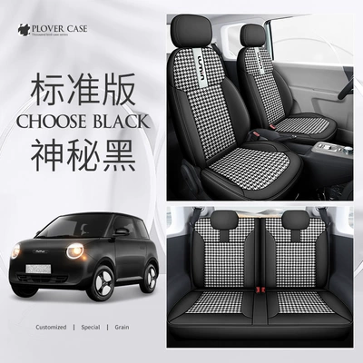 Modelə uyğun (Original) oturacaq örtükləri car seat cushion four seasons - mysterious-black-standard-edition-changan-glutinous-corn