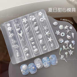 美甲新款海边贝壳模具海螺海星蝴蝶结硅胶雕花磨具穿戴甲饰品批发