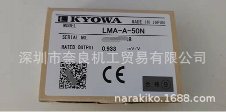 日本KYOWA共和载荷传感器LMA-A-50N