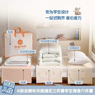 2026A类全棉纯棉华夫格提花三件套学生宿舍六件套单人床宿舍学生