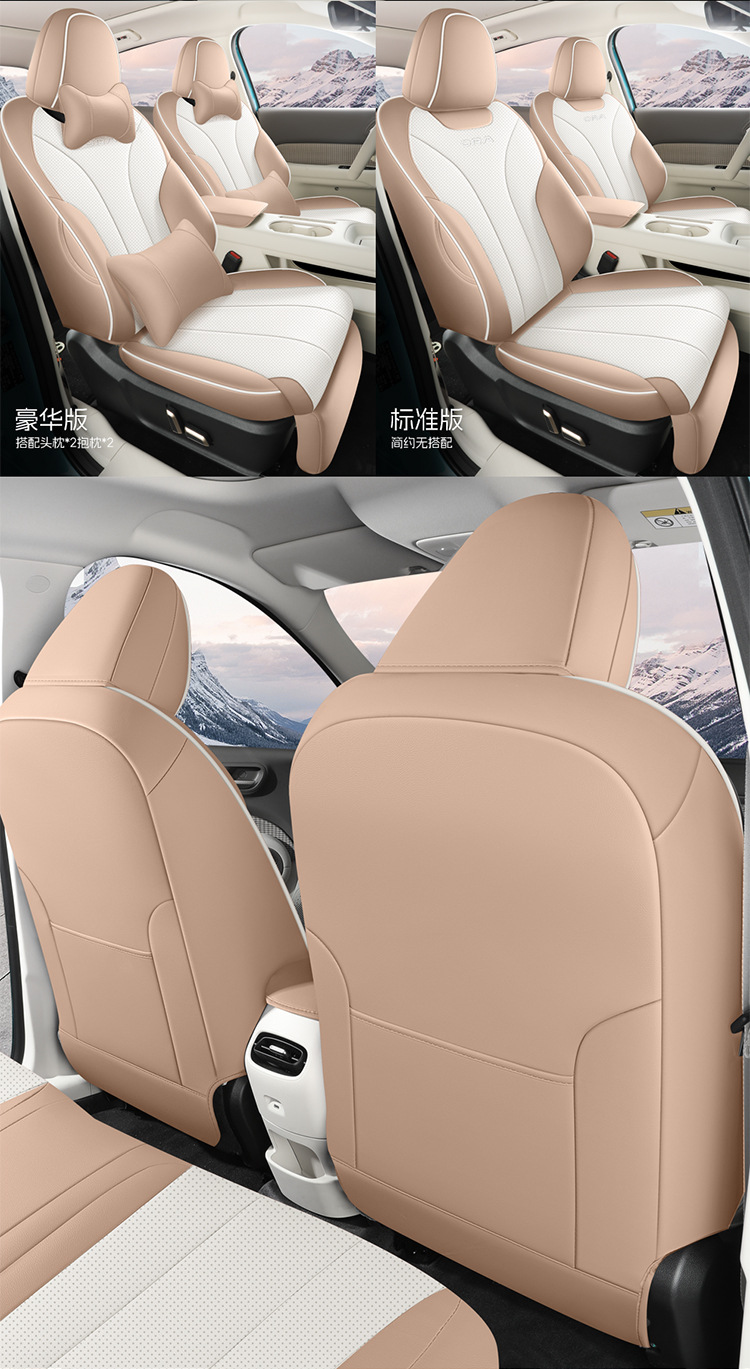 Car Seat Cushion 2026 New Model for Great Wall Euler 5, Special Car Seat Cushion, Full Coverage Car Seat Cushion, Five-Seat Cover