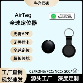 智能防丢器;GPS定位器