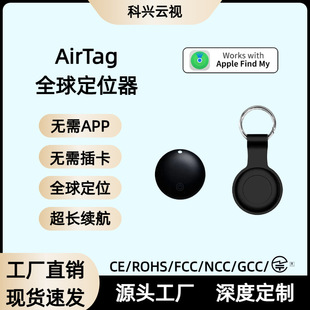 TK�羳��������С��airtag���ﶨλ����܇����܇������λ��gps