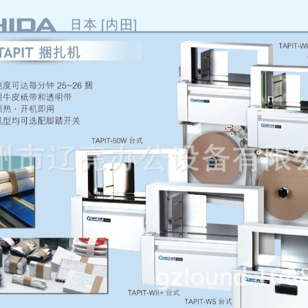 日本UCHIDA内田TAPIT-WII+捆扎机，扎带机