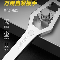 【新人立减5元】多功能梅花扳手多用多能双头自紧扳手工具套装