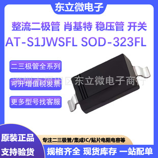 At-S1Jwsfl 1A 600V Rectifier Diode Sod-323Fl Package Full Range of Ic Integration Xiao