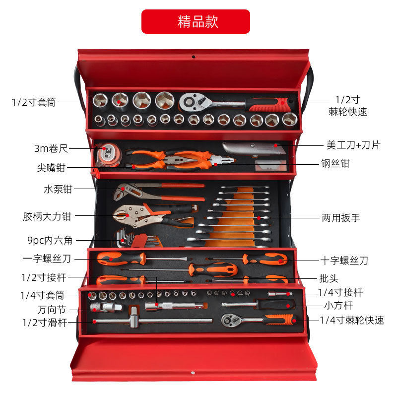 折りたたみ三層鉄工具箱コンビネーションセット 鉄箱ソケットセット 機械修理コンビネーションセット 85点コンビネーションセット|undefined