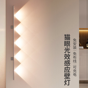 Small Hill cat eye Human body sensor light wine cabinet with self-adhesive corrugated charging entrance dining cabinet charging light bar
