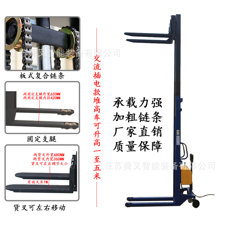 卖交流插电式液压升降叉车 手推电升堆高搬运车 货物装卸铲车