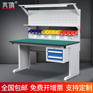 Workshop Anti-Static Workbench with Light Factory Production Assembly Line Inspection Table Digital Maintenance Experimental Operating Table