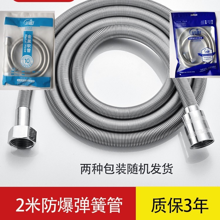 過給シャワーシャワーホース水道管pvc304ステンレス家庭用卸売りシャワーヘッド防爆1.5/2メートル|undefined