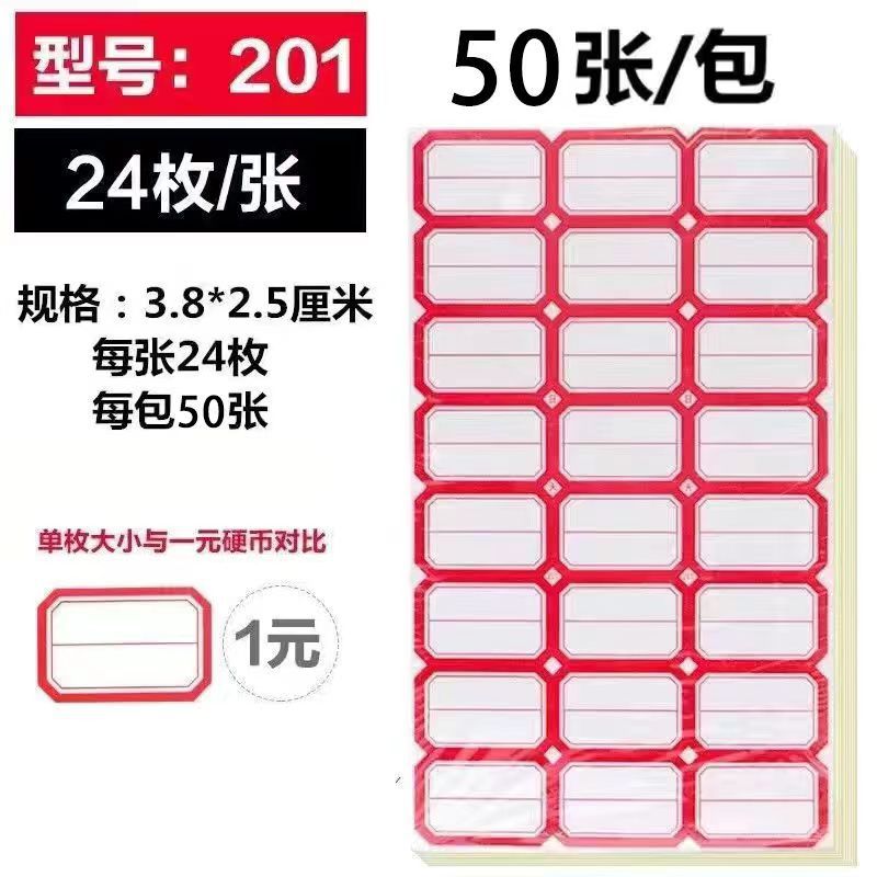 201 레드 50 (24 스티커/시트)