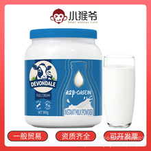 超市同款正品德运A2β-酪蛋白成人奶粉900g罐维生素高钙调制乳粉