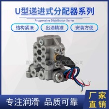 U型 分油器油路分配器油排油脂分配器油管分油阀润滑分油块分配阀