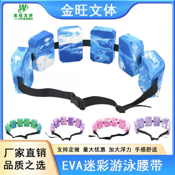 Cross-Border Exclusive Supply of Eva Camouflage Multi-Color Six-Series Swimming Buoyancy Belts for Children's Swimming Training Equipment