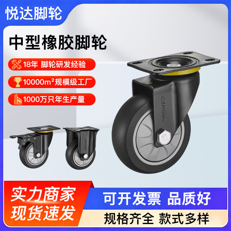 Medium-sized single-axle black TPR swivel caster for trolleys 2.5/3/4/5inch with brake, universal rubber caster Medium-sized single-axle black TPR swivel caster for trolleys 2.5/3/4/5inch with brake, universal rubber caster