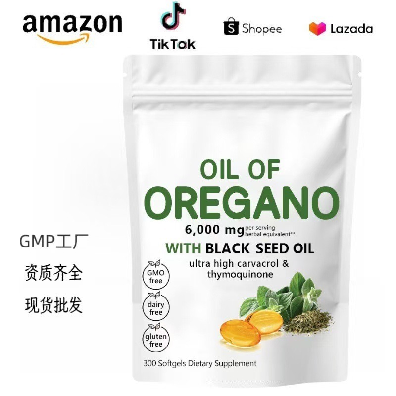 外贸跨境热销款牛至油300 粒软胶囊Oregano Oil工厂直销现货速发|undefined