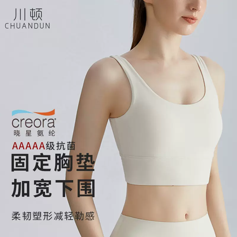 川顿一体式防震运动内衣女固定杯跑步健身外穿U型美背瑜伽背心夏