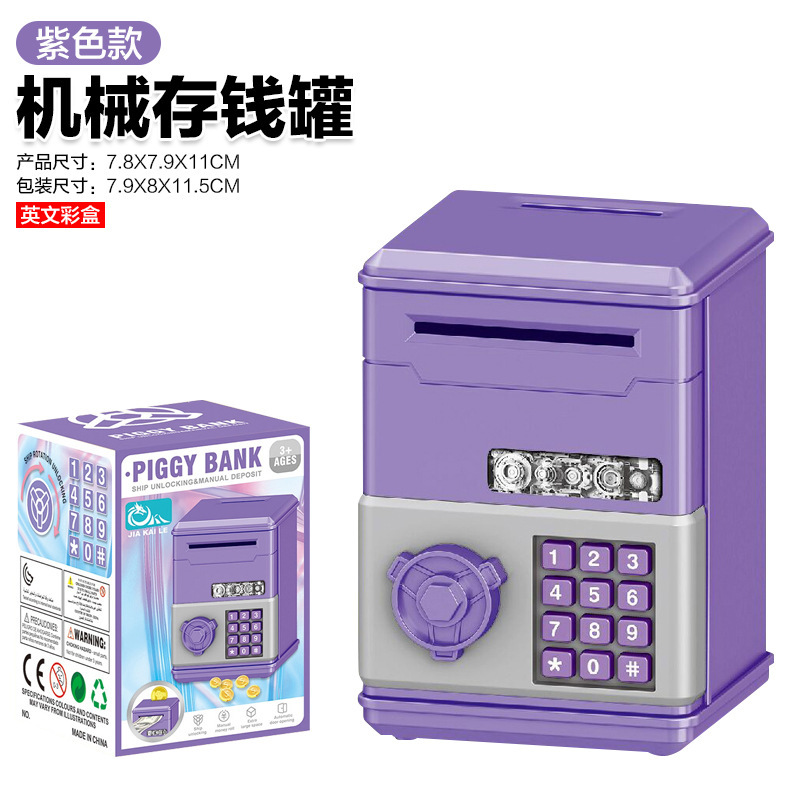 跨境儿童密码存钱罐玩具 大容量可存可取智能仿真ATM保险箱储蓄罐|undefined