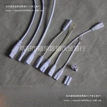 延長線連接線T5連接燈管接線電線插頭線長線T4配件支架插頭燈飾延