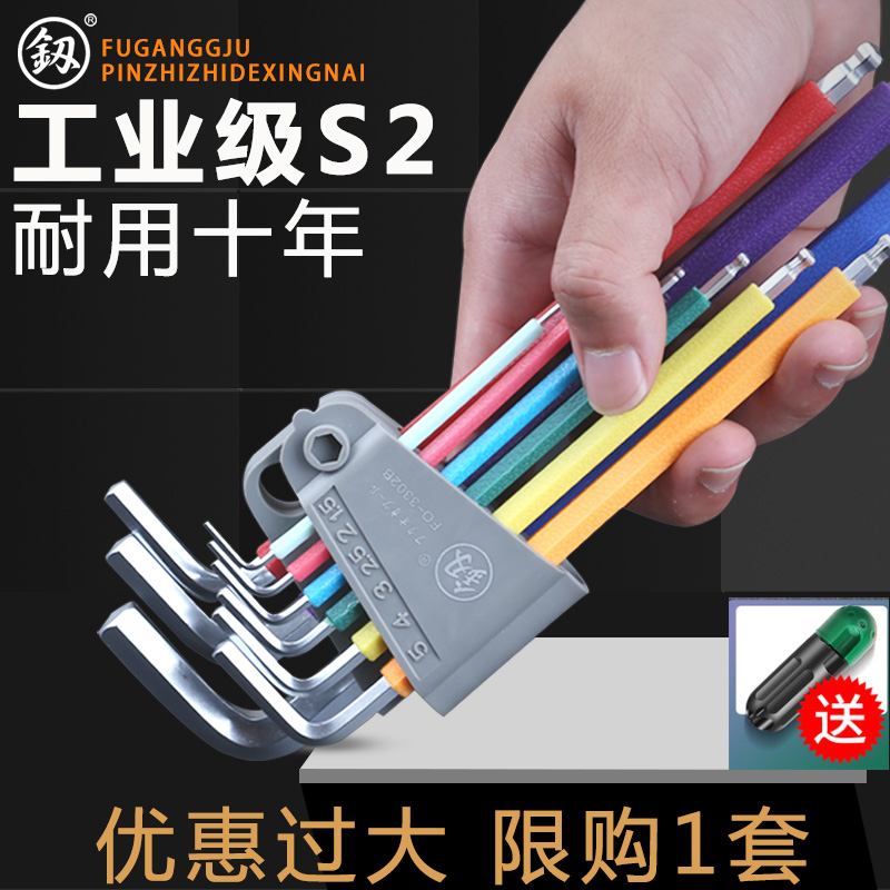 内六角扳手 套装单个梅花T型6角螺丝刀5mm工业级内六方英制内六角