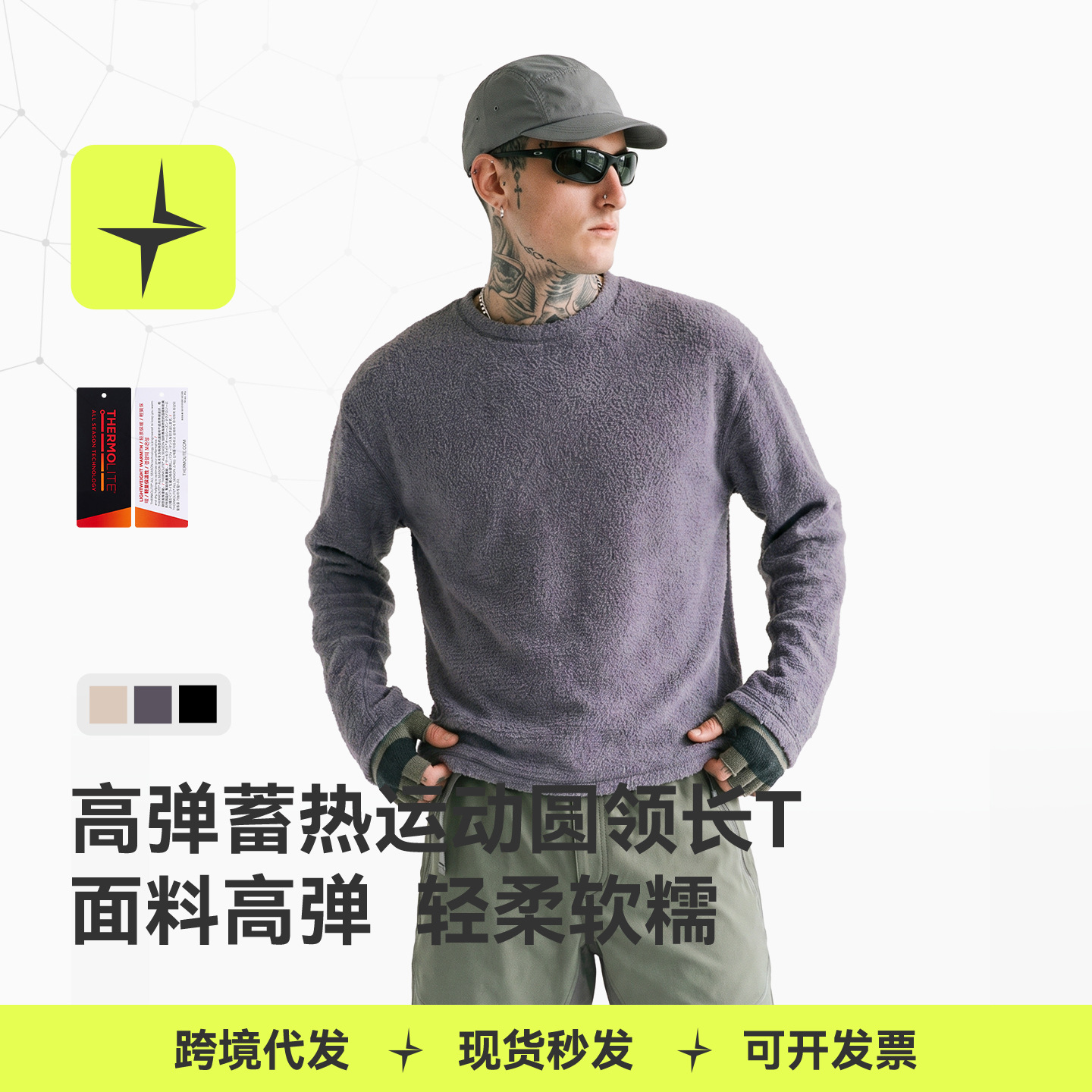 Tai Le Star Sports | High-elasticity heat-retaining sports crew neck long-sleeve 2026 autumn new outdoor thermal top T-shirt