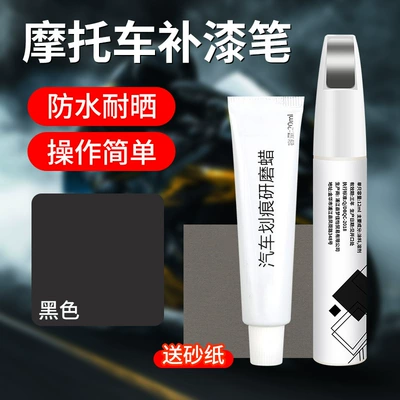 Avtomobil boya qələmləri Surface Repair Paint, Electric Vehicle - special-for-motorcycles-black-touch-up-paint-pen-scratch-wax