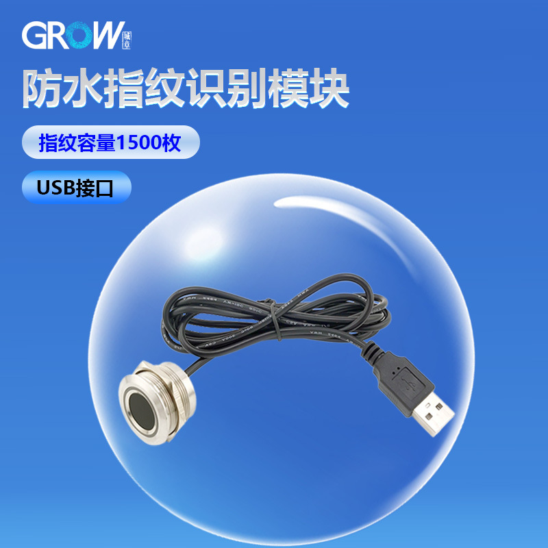 Բ�η�ˮָ��ģ��USB�ӿڴ�����ָ����ʶ�������������Ӧ�ü�